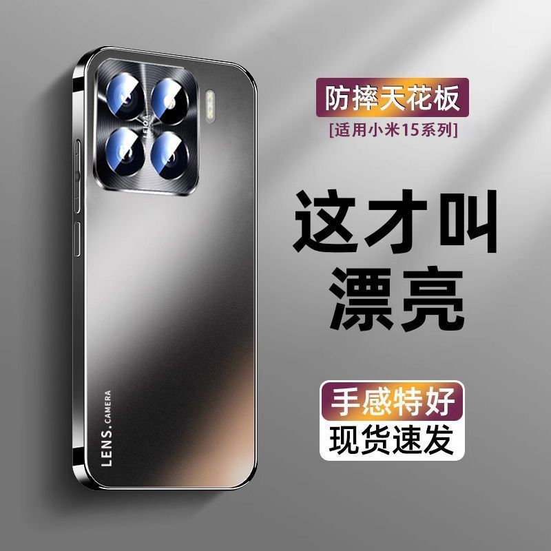 Xiaomi 15Pro 携帯電話ケース電気メッキつや消しオールインクルーシブレンズ xiaomi14 ビジネス落下防止プロ保護カバーに適しています。|undefined
