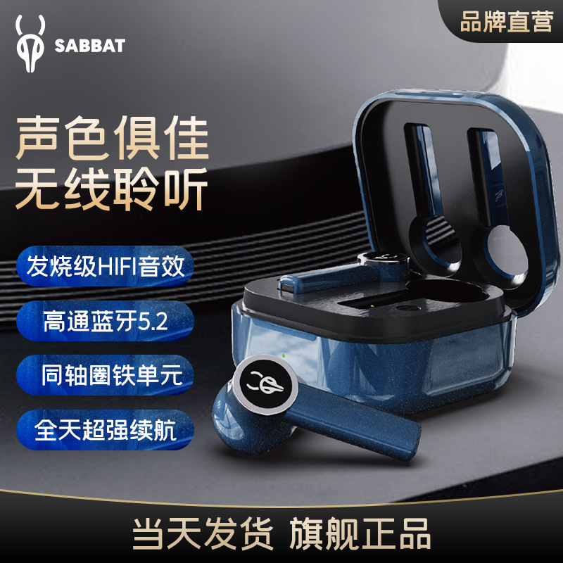 Magic banquet Sabbat E18 wireless 5.2 Bluetooth headset Sports in-ear ring Iron smart dual earplugs TWS cross-border