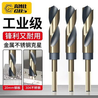 【一件代发】小柄等柄麻花钻木工开孔金属打孔钢铁不锈钢电钻钻头