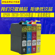 ���ð�����CX9300Fīˮ�� CX5500��ӡ��CX5900 CX6900F T0731ī��