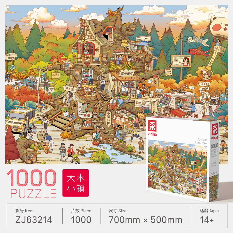 VINLAA为㚓拼图1000片成人版缤纷都市拼图大场景14岁樱花列车拼图|undefined