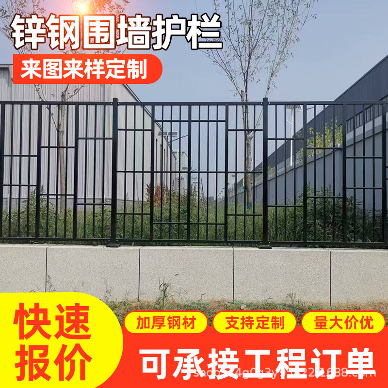 热镀锌钢护栏防锈防腐阳台护栏围墙户外围栏别墅庭院栅栏现货供应