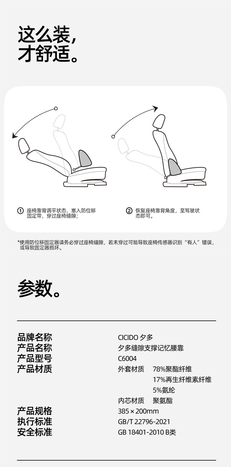 Cicido Gap-Filling Car Lumbar Support Cushion, Car Seat Headrest and Lumbar Support, Tesla Lumbar Cushion