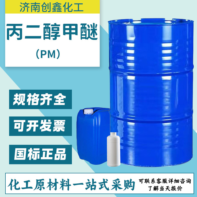 Propylene Glycol Methyl Ether Pm Tianyin Original Industrial Grade Coating Additive Propylene Glycol Methyl Ether Pm Propylene Glycol Methyl Ether Pm Tianyin Original Industrial Grade Coating Additive Propylene Glycol Methyl Ether Pm
