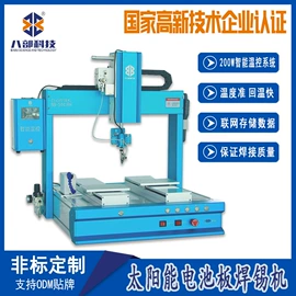 焊锡机;点胶设备;烙铁头烙铁咀