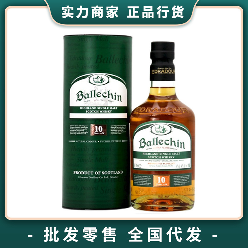 巴拉奇10年波本桶雪梨双桶陈酿单一麦芽苏格兰威士忌700ml洋酒