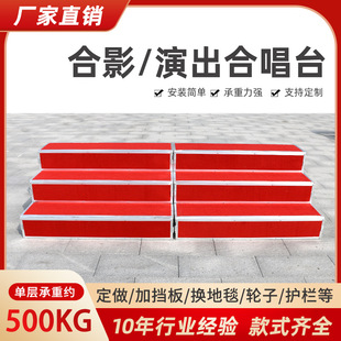 Chorus Steps Three-Layer Movable Folding Ladder Stage Step Photo Stand Student Photo Chorus Stool
