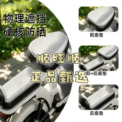 Motorcycle cushion car sun protection, non-slip car - high-quality-black-front-seat-cushion-provides-physical-protection-and-hard-sun-protection-3d-full-wrap-designinstalls-in-3-seconds-fits-perfectly