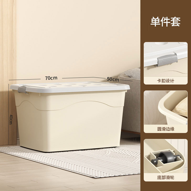 新款塑料收纳箱奶油风大容量特大家用学生书本衣服被子家用整理箱|undefined