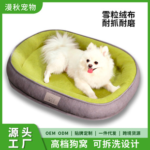 Cat and Dog Kennels Are Warm and Thick in Winter, Removable and Washable, Suitable for Bichon Frise and Pomeranian Dogs, Cat Beds and Mats, Can Be Used as High-End Pet Nests