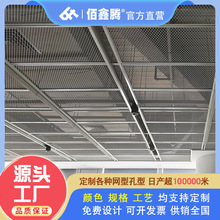 菱形铝网板吊顶格网外墙金属网铝合金拉伸网冲孔网片小孔装饰铝网