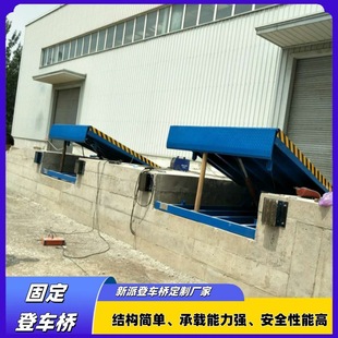 12 tons unloading platform for logistics large unloading platform for site warehousing logistics unloading platform