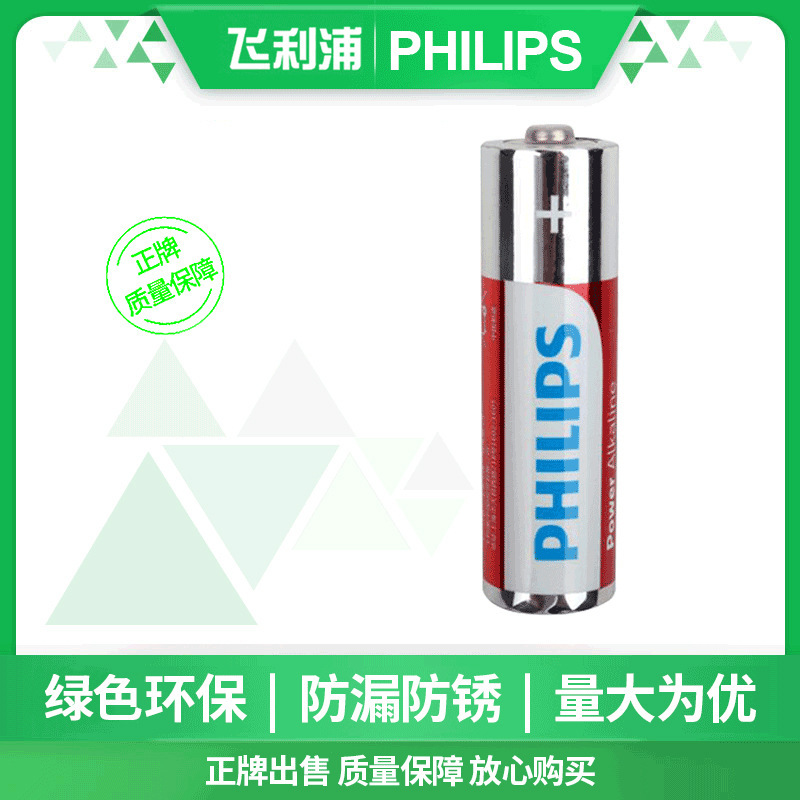 Philips No. 7 Alkaline Blister Battery Safe Large Capacity Genuine Shaver Remote Control No. 5 Battery 1 Price Philips No. 7 Alkaline Blister Battery Safe Large Capacity Genuine Shaver Remote Control No. 5 Battery 1 Price