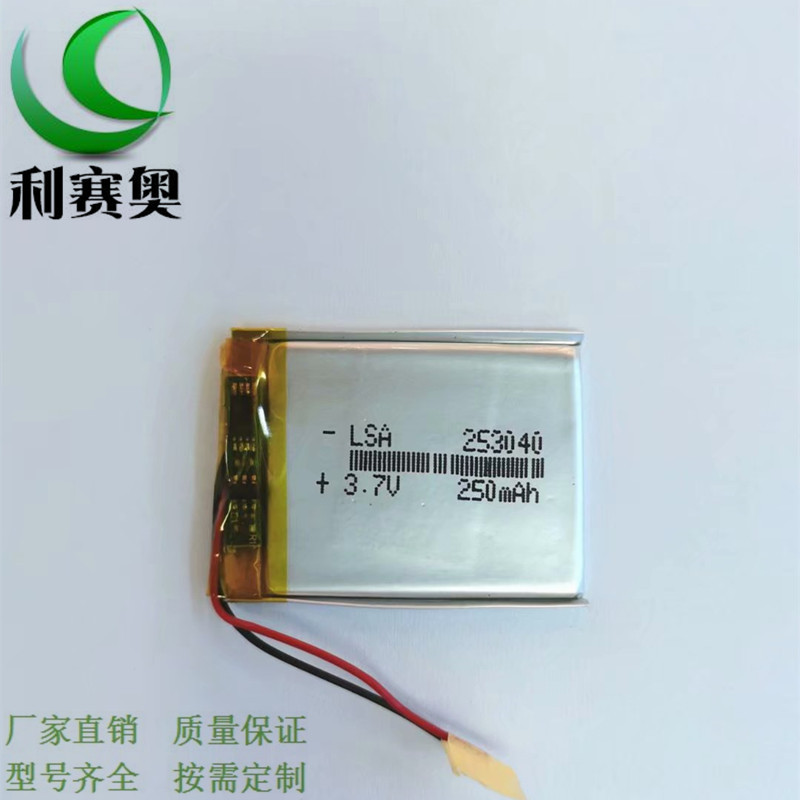 工厂直销253040聚合物锂电池250MAH 3.7V智能穿戴补光灯智能手表