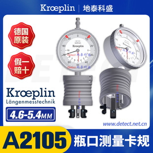 German Kroeplin Bottle Mouth Height Measurement Card Gauge A2105 Gas Spray Can Sealing Card Slot Height Measurement Gauge