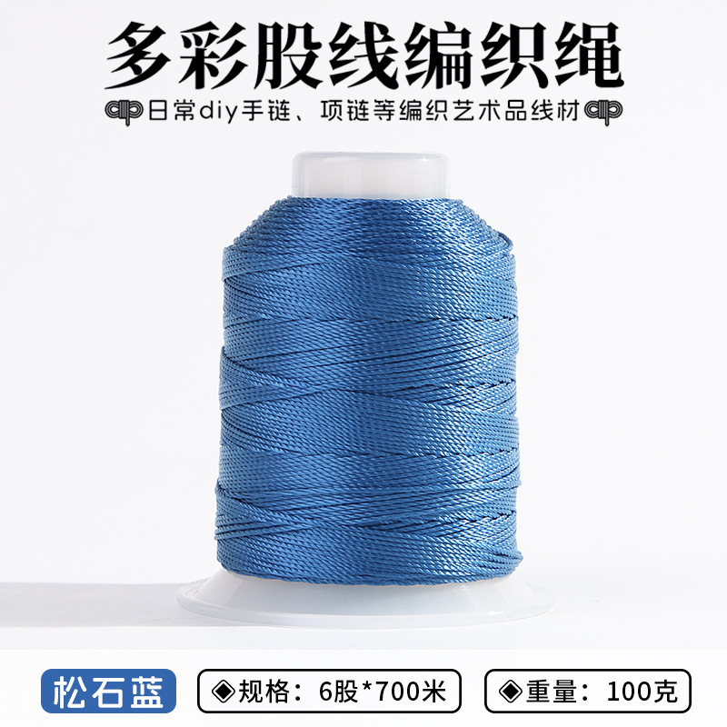 6股线diy手工材料编织绳手链龙鳞盘编手绳的绳子编绳线流苏项链绳|undefined