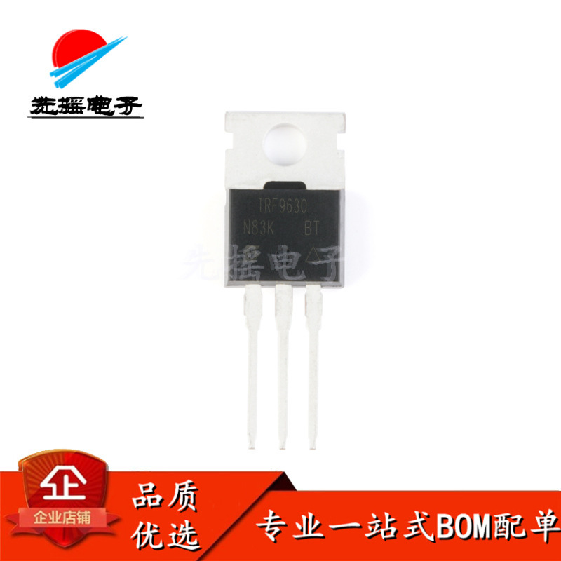 原装全新 IRF9630PBF TO-220 P沟道-200V-6.5A直插MOSFET场效应管