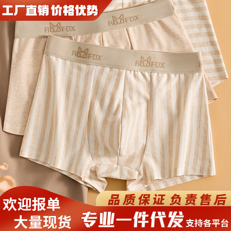 Class A pure natural colored cotton men's boxer underwear head non-dyed healthy and comfortable 7A antibacterial and comfortable boxer underwear