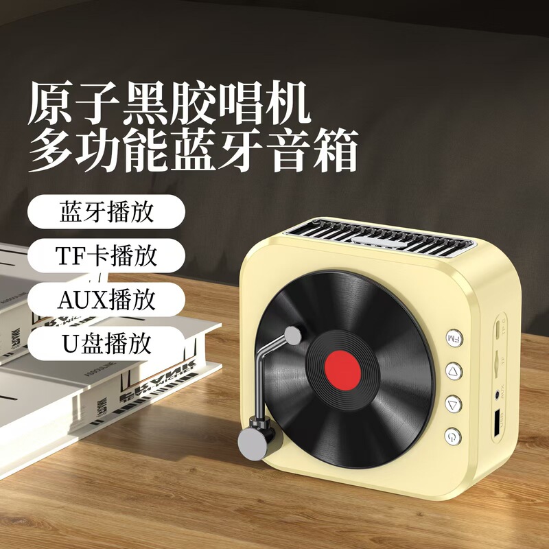 新款复古蓝牙唱片机小音箱礼品唱片收音插卡小音响便携黑胶片|undefined