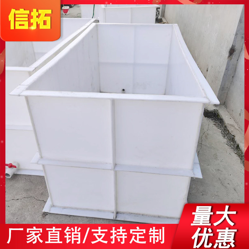 加厚pp塑料水箱 聚丙烯电解槽pvc水槽pp板焊接工业电镀酸洗槽