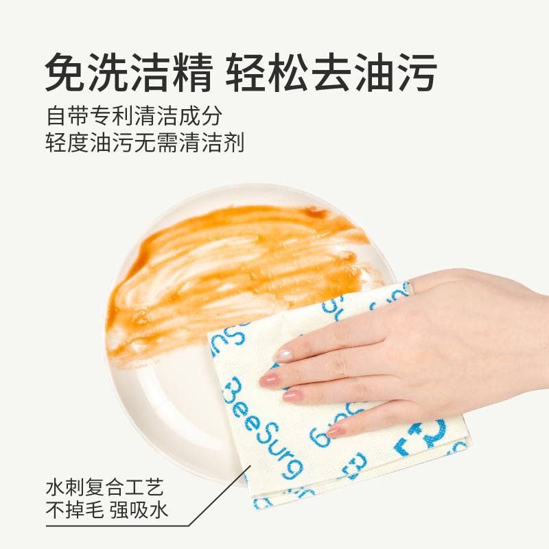 秉秀 抗菌净魔法抹布食品级厨房洗碗清洁懒人吸水不沾油干湿两用|undefined