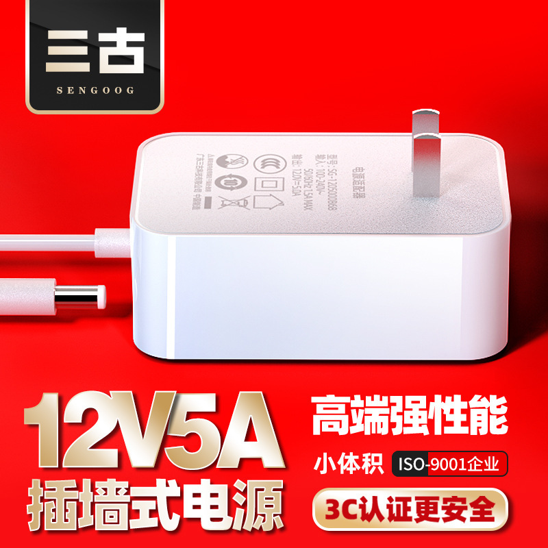 12V5A 電源アダプター 3C 認証 ビデオレコーダー ディスプレイ ライトバー ライトストリップ 専用スイッチング電源 ホワイト|undefined