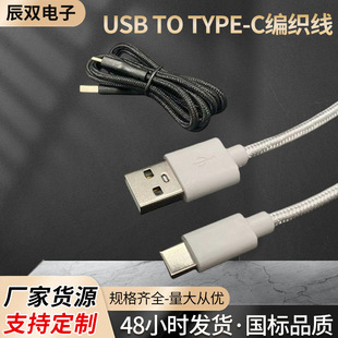 ���ﾎ�Ʒ�ҧ��2о4оTYPE-C���I�B�Ӿ�USB TO TYPE-C������Ҏ��