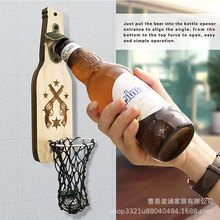 木制啤酒开瓶器迷你篮球框启盖器磁铁啤酒瓶起子球网冰箱起瓶器
