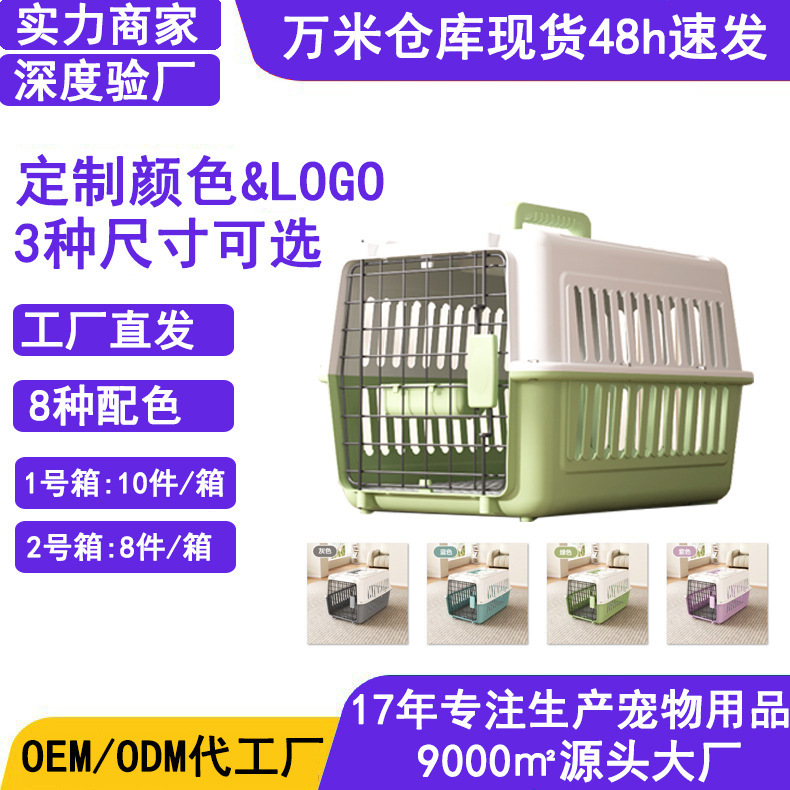 Cat Travel Crate for Small to Medium-Sized Dogs, Portable Carrier for Air Travel, Pet Supplies