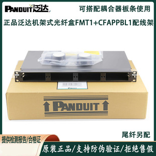 ��ƷPANDUIT���_���w�侀��12��24/48о�C��ʽLC��������w��FMT1