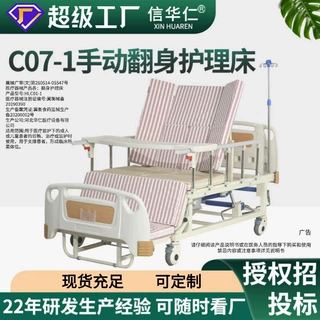 家用养老院多功能护理床医养机构医用病床可移动铝合金医疗病床