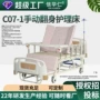 养老院医疗多功能家用病床