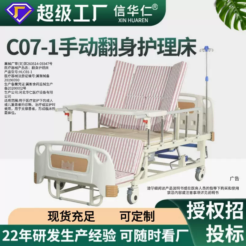 家用养老院多功能护理床医养机构医用病床可移动铝合金医疗病床