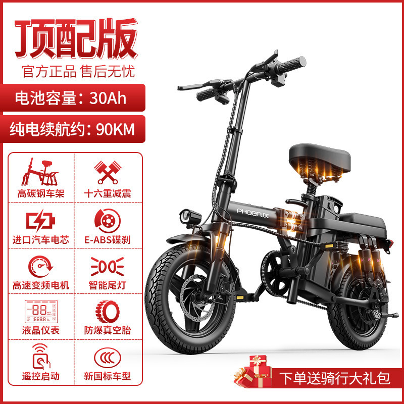 适用于凤凰折叠电动自行车代驾超轻便携小型代步助力锂电池新国标|undefined