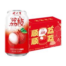 健力宝荔枝风味饮料低糖0脂汽水330*20罐整箱送礼礼盒装