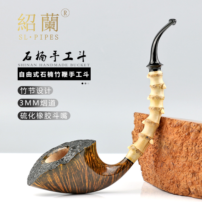 绍兰自由式竹节手工大弯斗精品烟斗带金属榫头西班牙进口石楠根料|ru