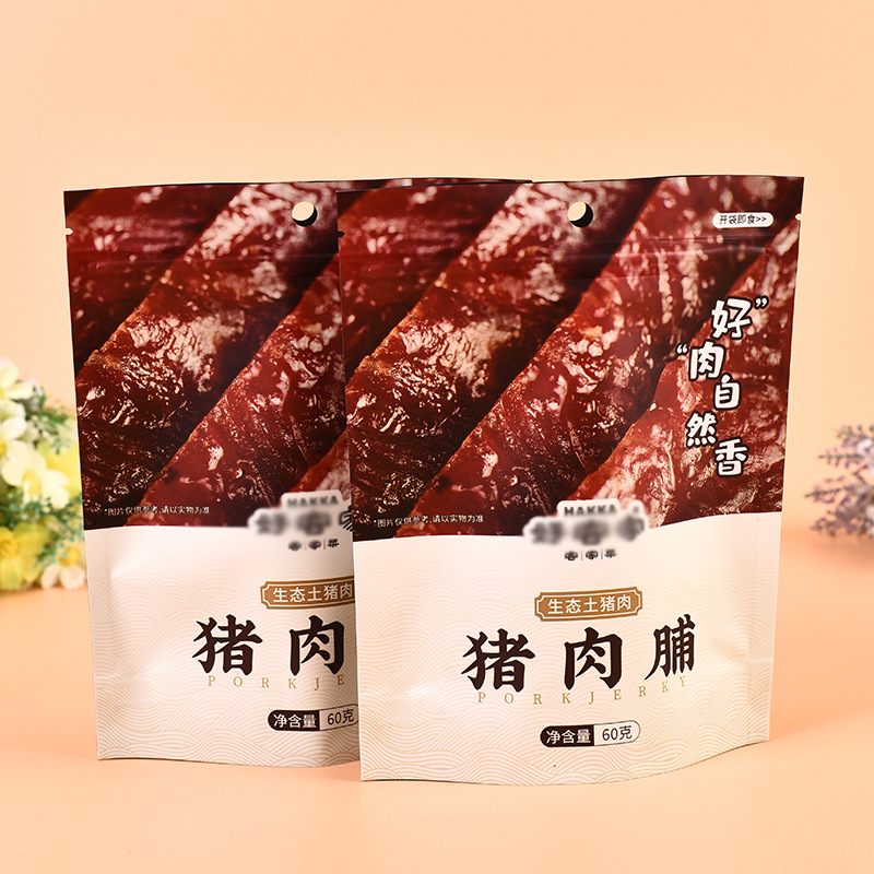 批发猪肉脯磨砂包装袋袋黄牛肉干拉链自封袋羊肉串包装袋印刷logo