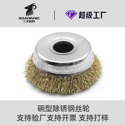 Sanyang Abrasive Tools for Polishing, Rust Removal, and Deburring, Steel Wire Brushes, Angle Grinders, Bowl-Shaped Steel Wire Wheels, Steel Wire Brushes, Manufacturer, Copper-Plated Brushes