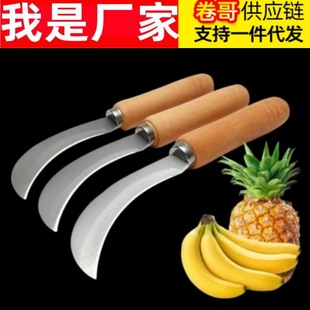 Starch sausage small curved knife supermarket sausage small curved roast sausage pineapple Coring Knife jackfruit scraper fruit knife full set