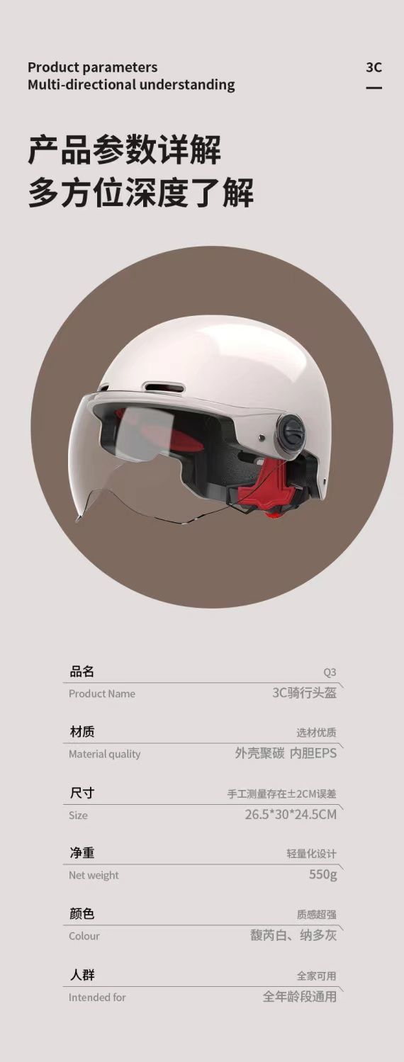 Helmet 3C certified, summer sun protection, comfortable and safe helmet for men and women, suitable for electric motorcycles, all-season riding half helmet