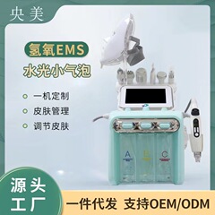 水素酸素小気泡美容器美容院専用多機能水光酸素注入器黒頭超音波器