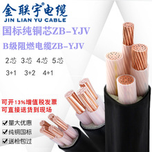 �������YJV5о3+2/4+1�����|��16 25 35 70 95 120 185ƽ��