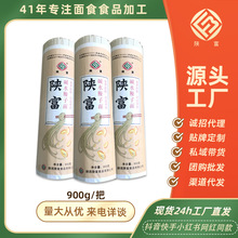 碱水面挂面面条900g武汉热干面材料臊子面方便速食袋装整箱批发