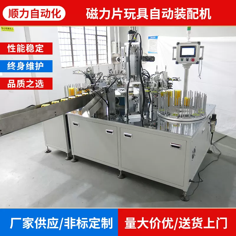 厂家供应磁力片玩具自动装配机 非标自动输送线台式设备