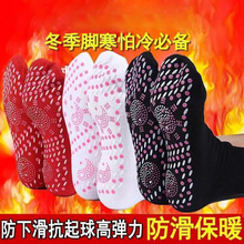 自发热足底按摩袜保暖袜子加厚袜冬季防寒暖脚宝发热袜理疗批发