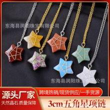 天然石3CM五角星项链 手工编织缠丝星星吊坠毛衣链节日礼物 批发