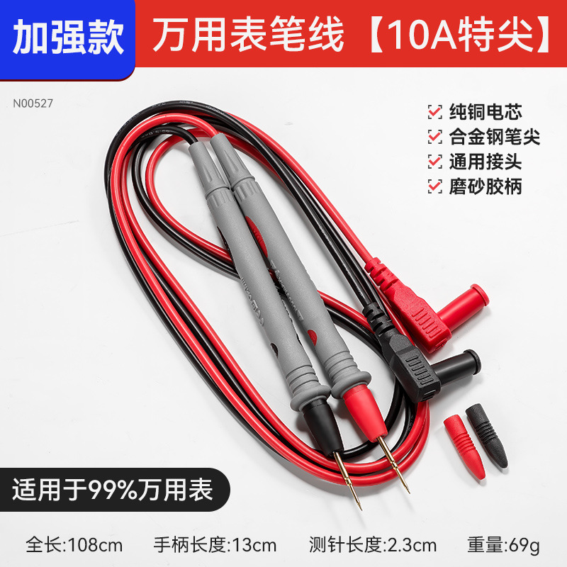 厚手耐高温赤黒マルチメーター時計ペン汎用型高品質シリコン線20a鋼針マルチメーター時計ペン|undefined
