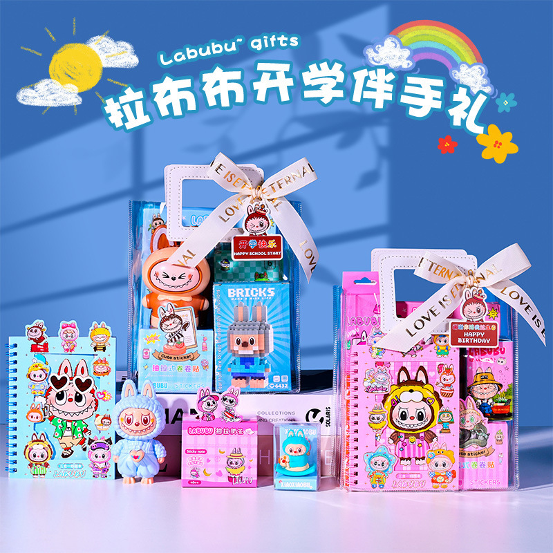 开学仪式感小礼品文具伴手礼全班分享儿童生日礼物班级奖励小学生|undefined