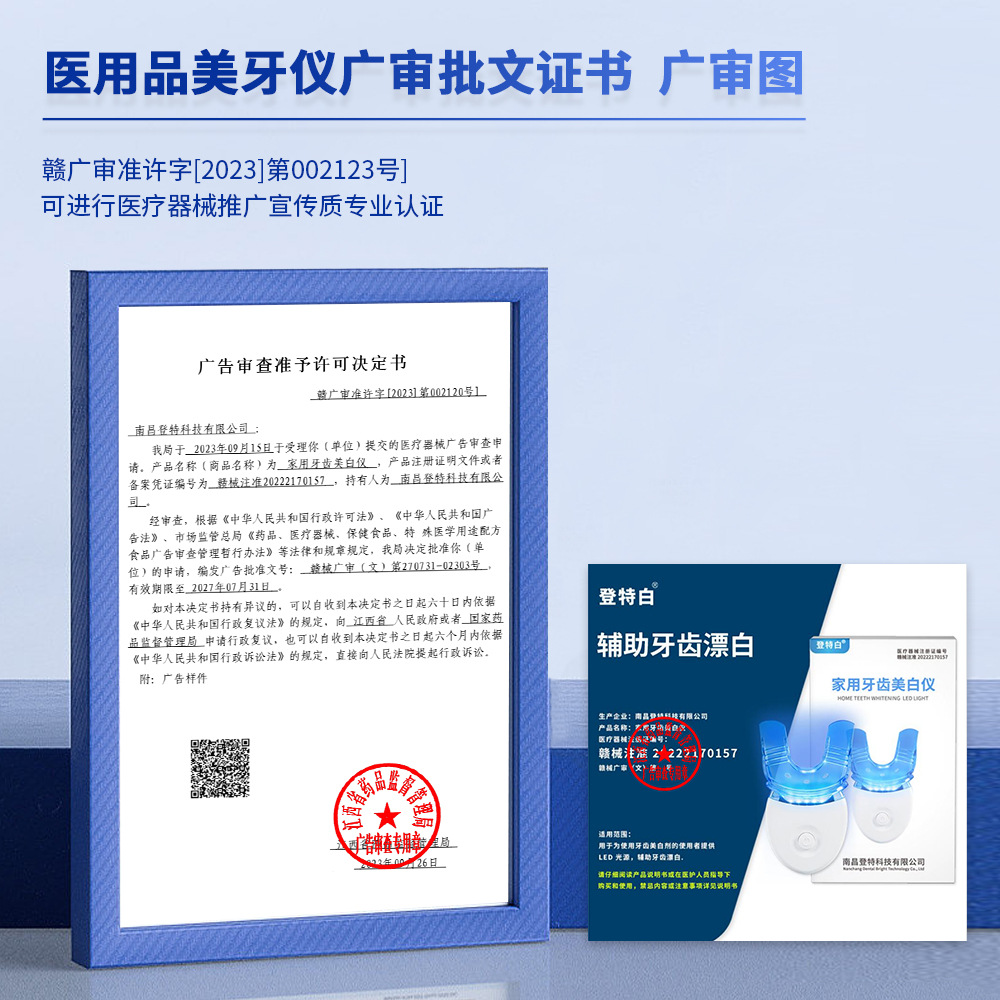 批發 登特美牙儀 藍光牙齒美白潔牙提便攜式電池美牙儀