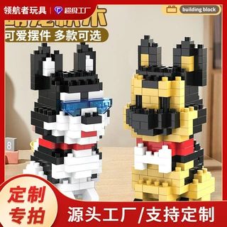 定制小狗萌犬系列微颗粒拼装积木儿童玩具男孩子女孩跨境兼容